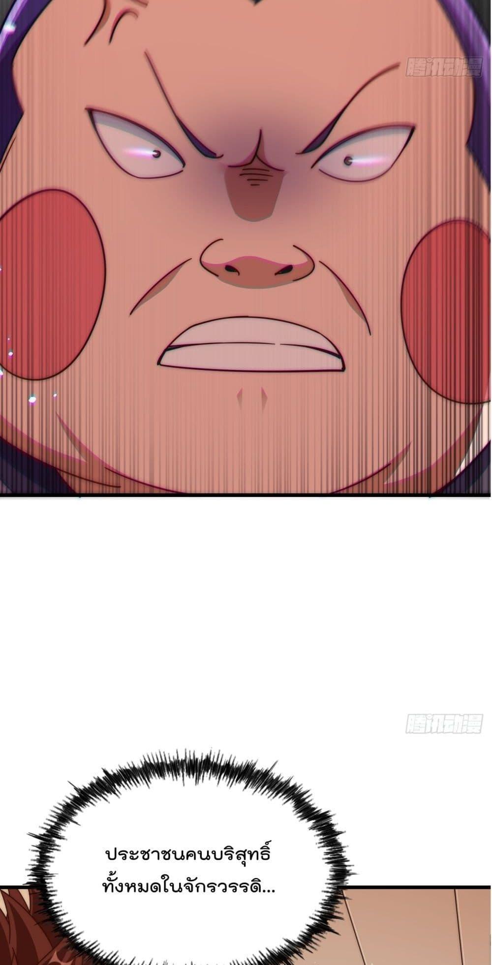 Who is your Daddy 189 03